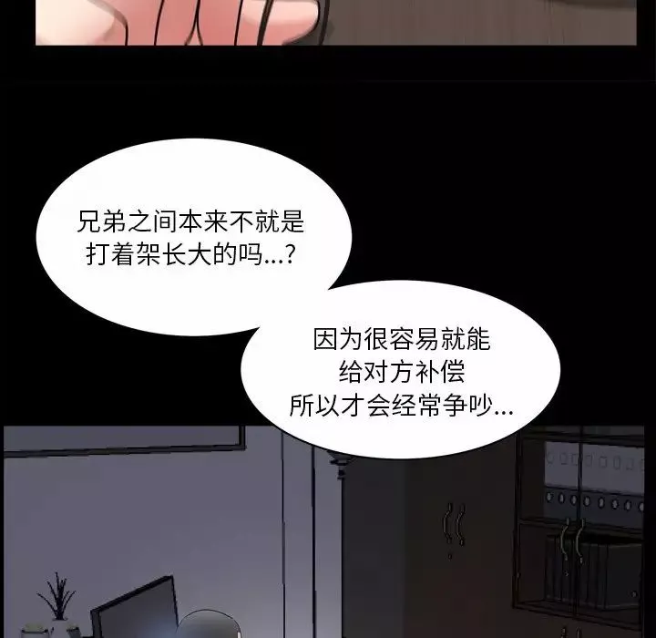 枷锁2：赤脚-第49话 - 图片 37