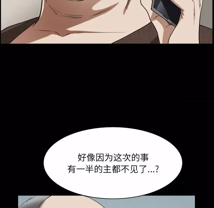 枷锁2：赤脚-第49话 - 图片 42