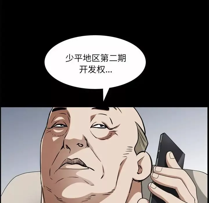 枷锁2：赤脚第49話