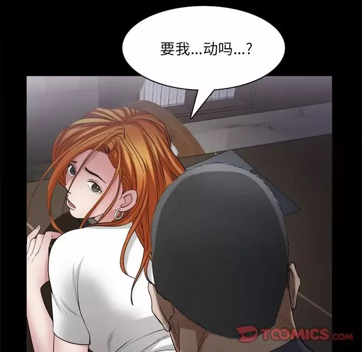 枷锁2：赤脚第49話