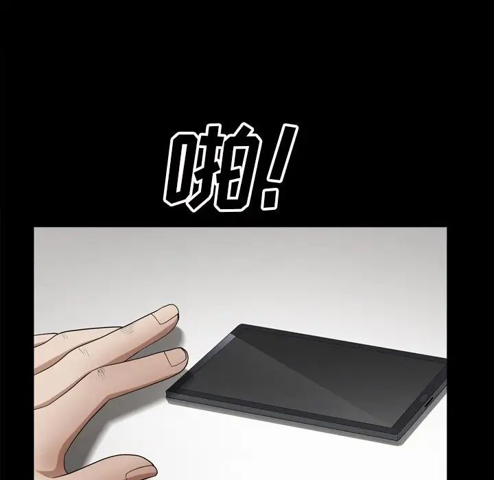 枷锁2:赤脚第49话