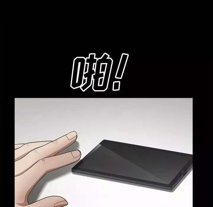 枷锁2：赤脚-第49话 - 图片 52
