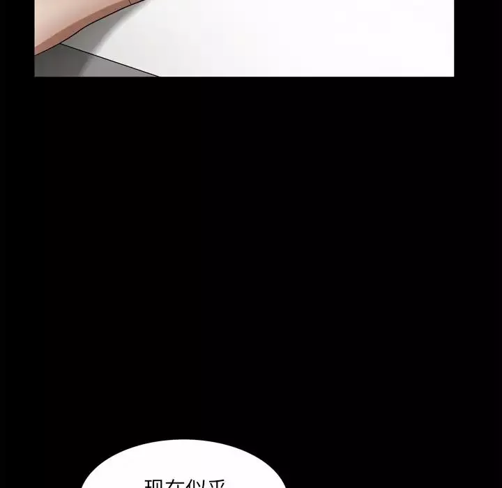 枷锁2：赤脚-第49话 - 图片 53