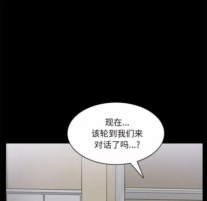 枷锁2：赤脚-第49话 - 图片 55