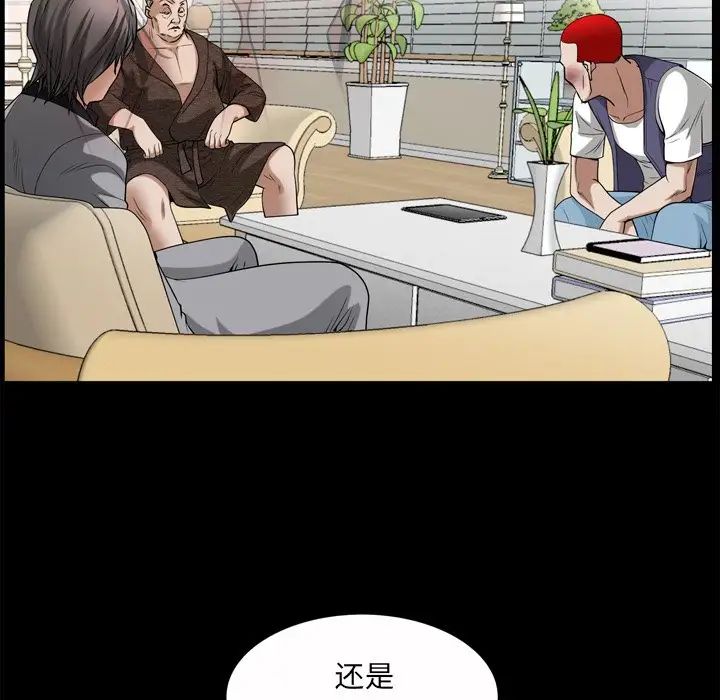 枷锁2:赤脚第49话