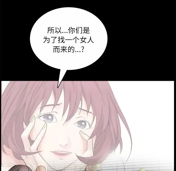 枷锁2：赤脚第49話