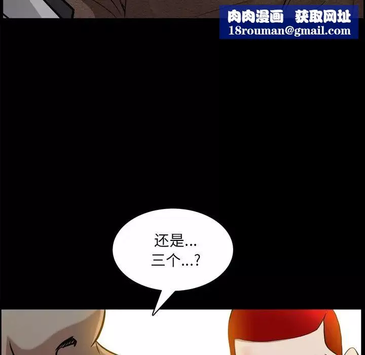 枷锁2：赤脚-第49话 - 图片 65