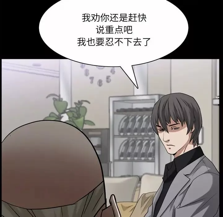 枷锁2：赤脚第49話