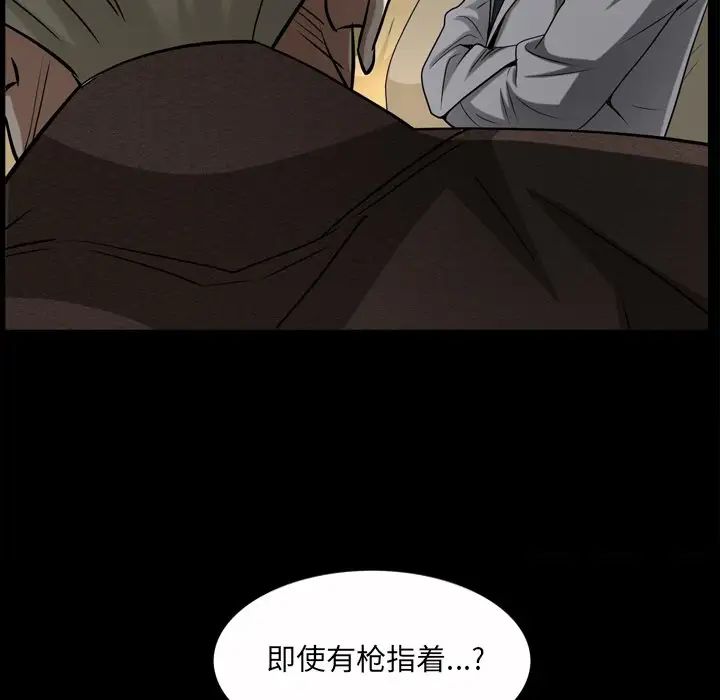 枷锁2：赤脚第49话