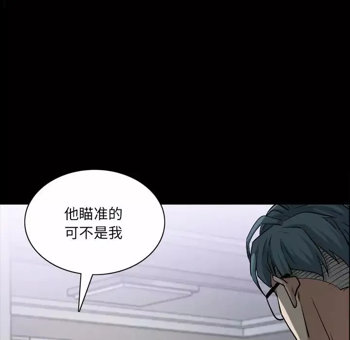枷锁2：赤脚-第49话 - 图片 73