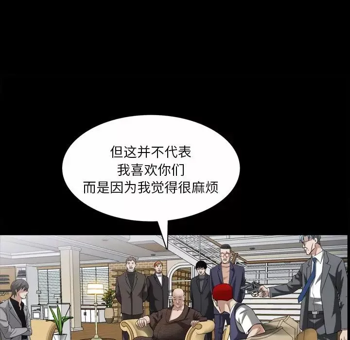 枷锁2：赤脚-第49话 - 图片 79