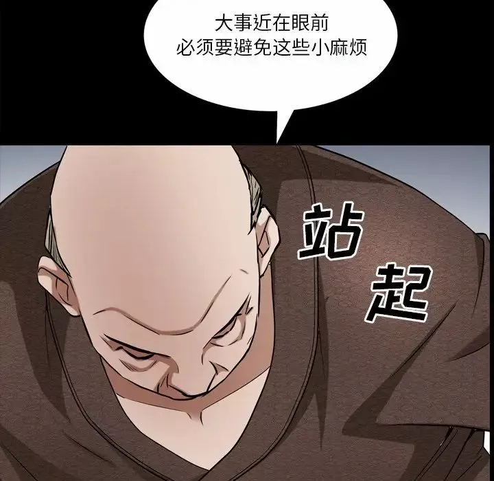 枷锁2：赤脚-第49话 - 图片 81