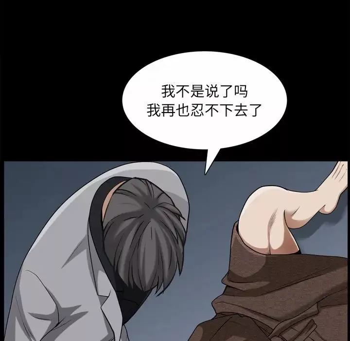 枷锁2：赤脚第49話