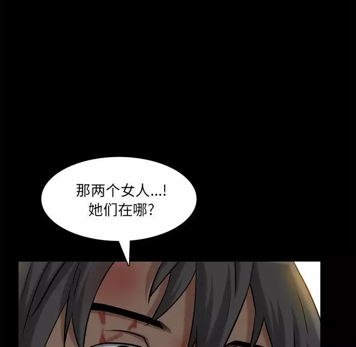 枷锁2：赤脚第49話