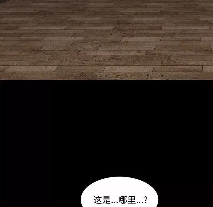 枷锁2：赤脚-第49话 - 图片 110
