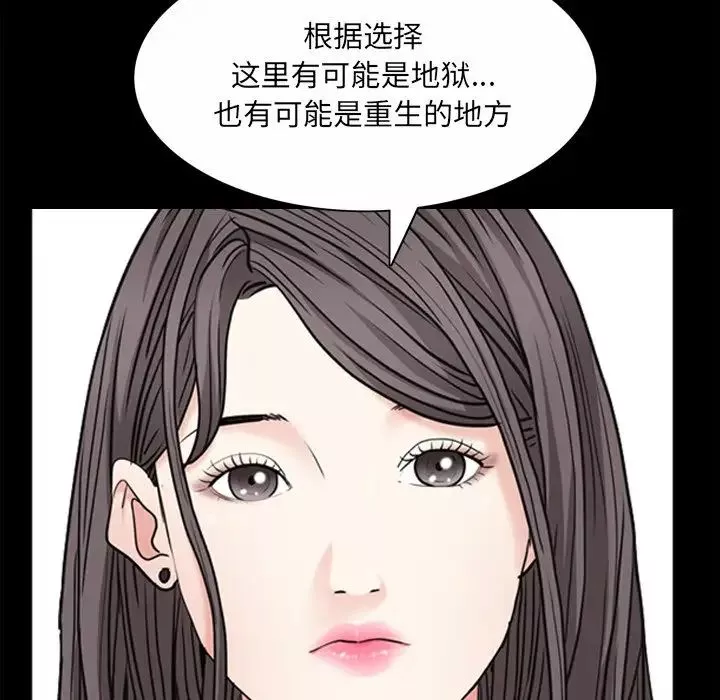枷锁2：赤脚第49話
