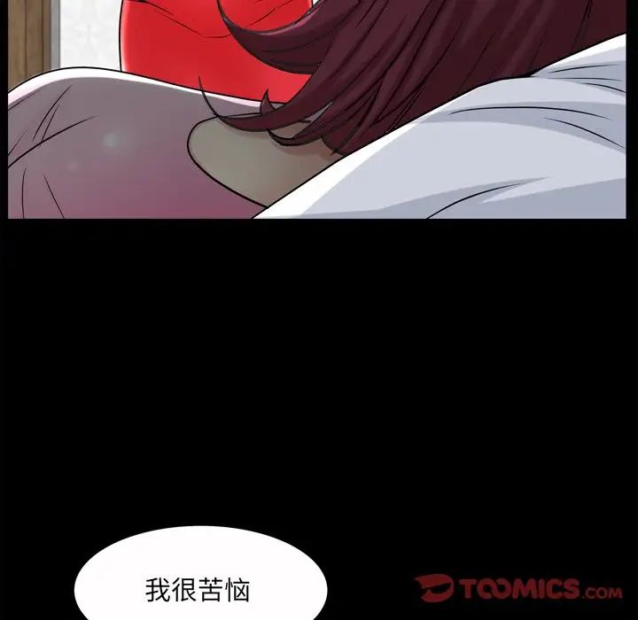 枷锁2:赤脚第49话