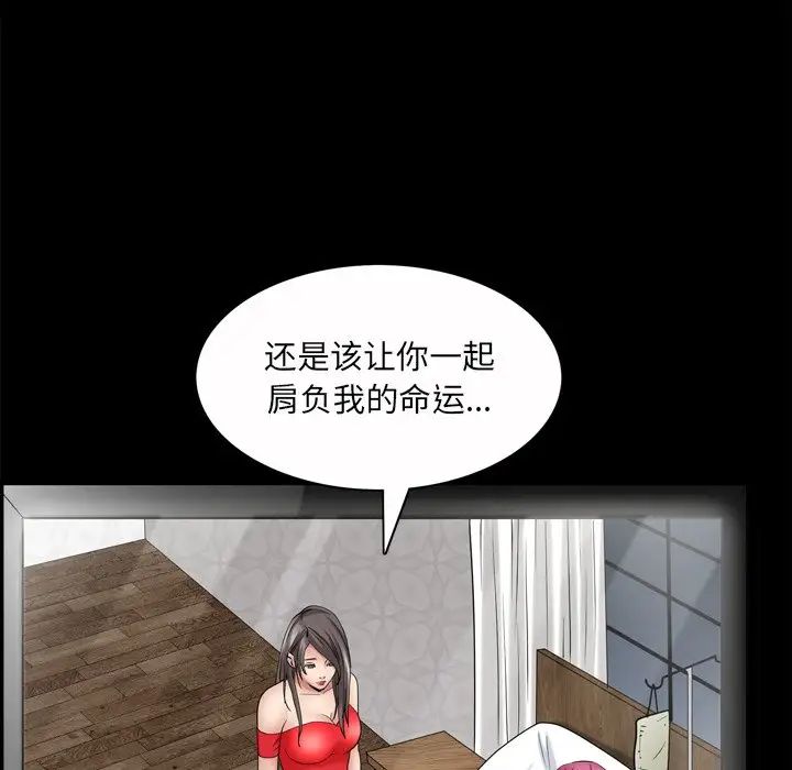 枷锁2：赤脚第49话