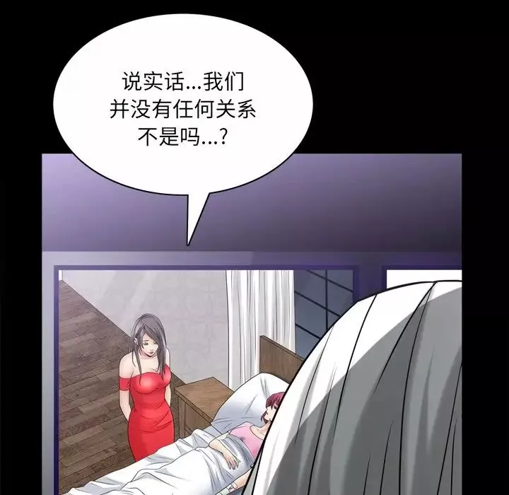 枷锁2：赤脚-第49话 - 图片 125