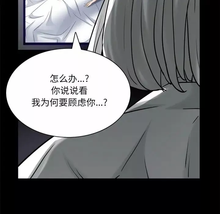 枷锁2：赤脚第49話