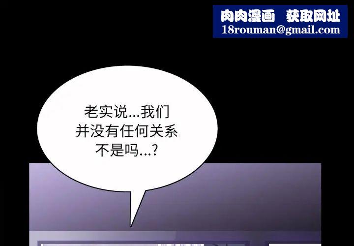 枷锁2：赤脚第50話