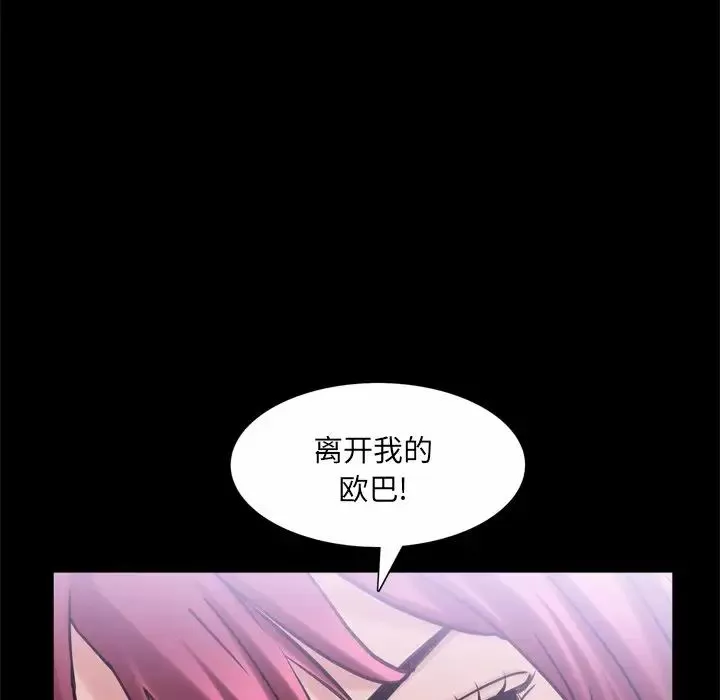 枷锁2：赤脚第50話