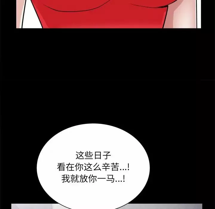 枷锁2：赤脚第50話