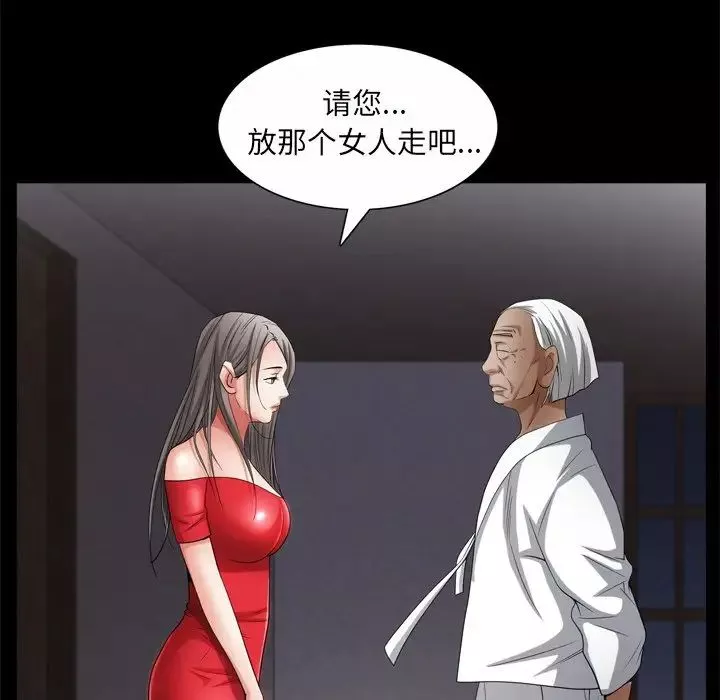 枷锁2：赤脚第50話