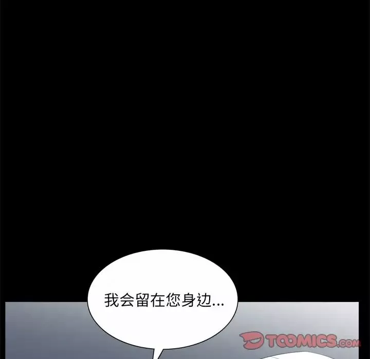 枷锁2：赤脚第50話