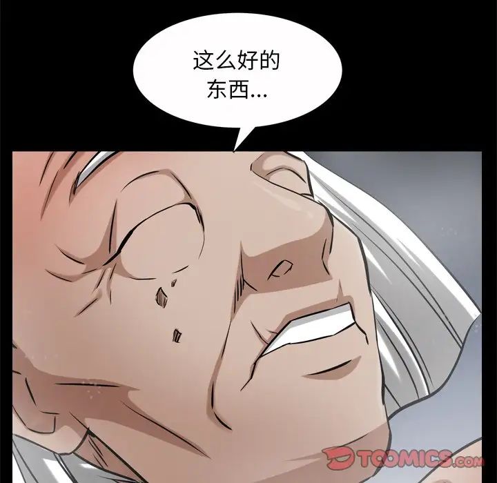 枷锁2：赤脚第50话