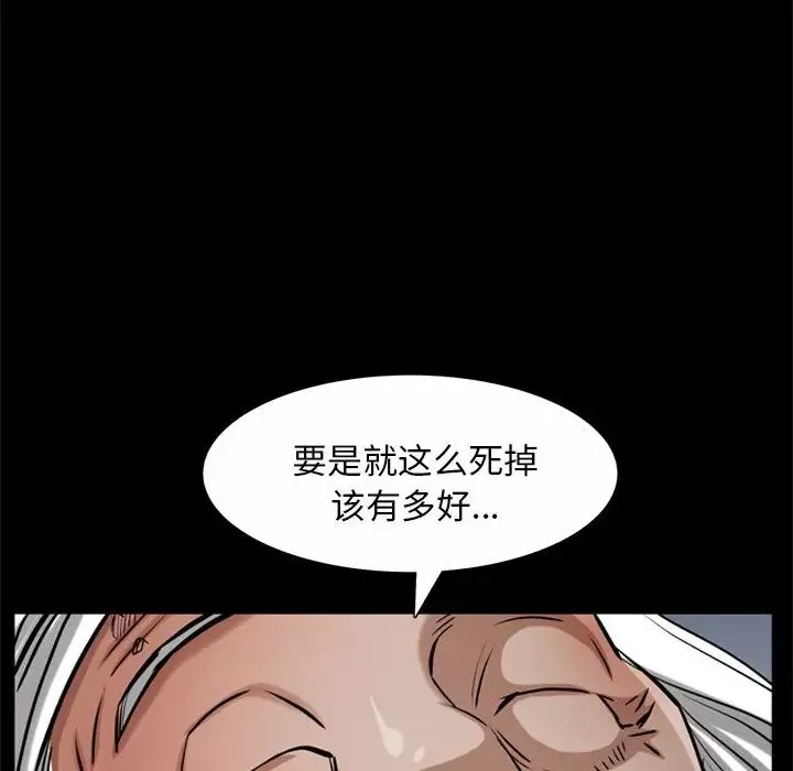 枷锁2：赤脚-第50话 - 图片 68