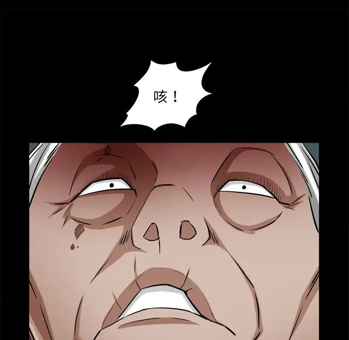 枷锁2:赤脚第50话