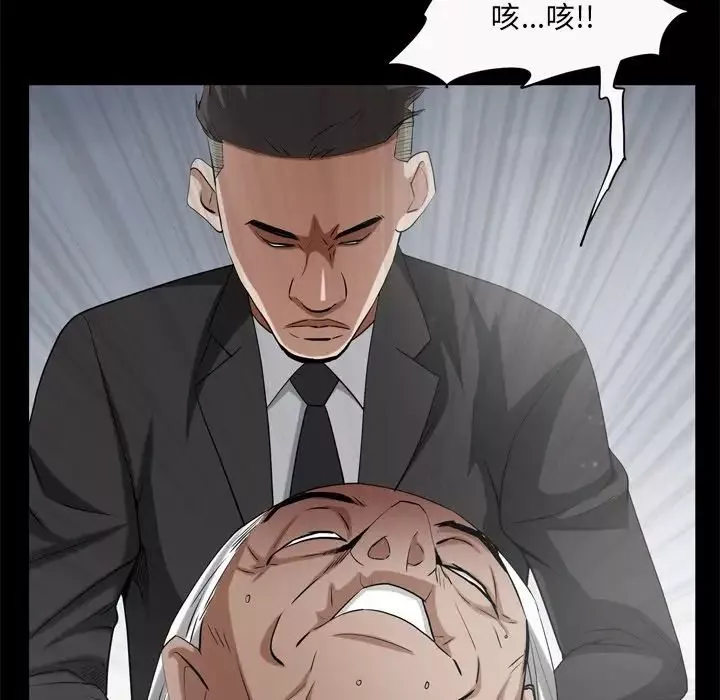 枷锁2：赤脚-第50话 - 图片 74