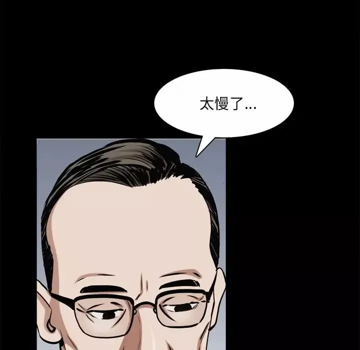 枷锁2：赤脚-第50话 - 图片 82