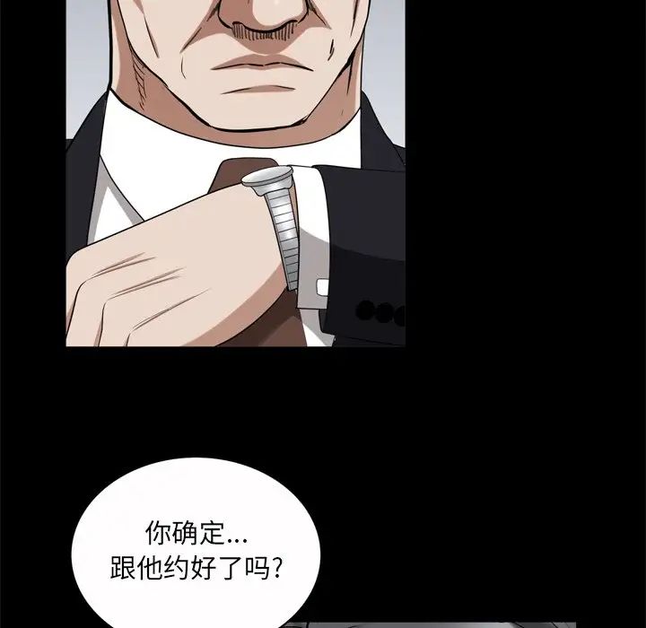 枷锁2：赤脚第50话