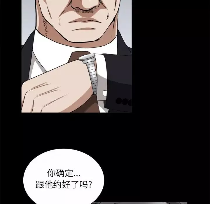 枷锁2：赤脚第50話