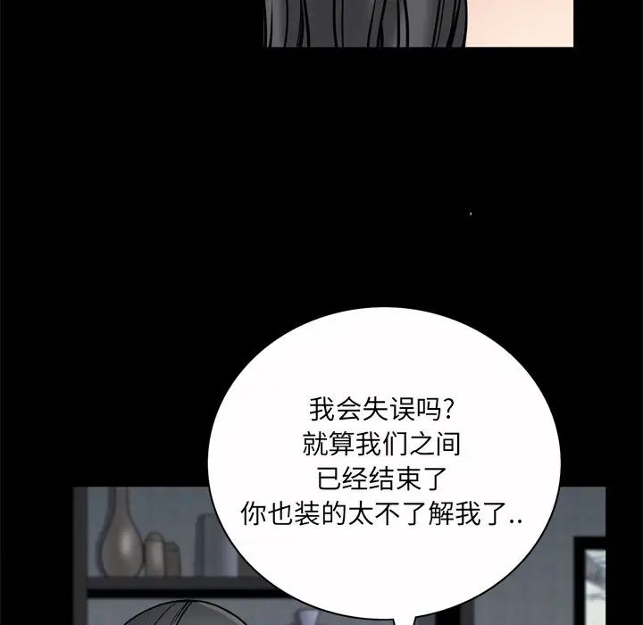 枷锁2:赤脚第50话