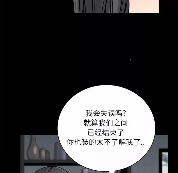 枷锁2：赤脚第50話