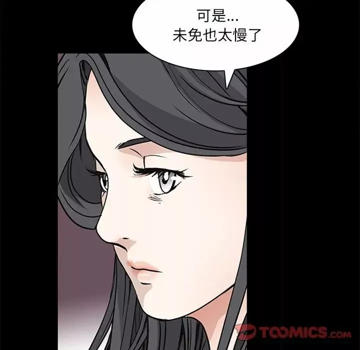 枷锁2：赤脚-第50话 - 图片 87