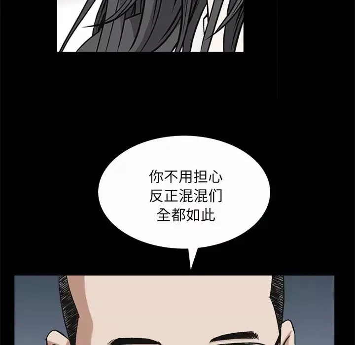 枷锁2：赤脚第50話
