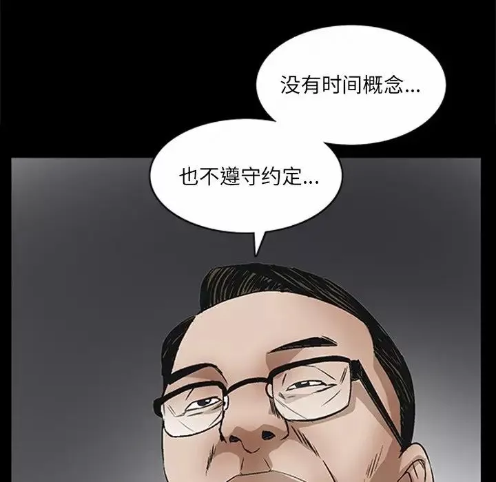 枷锁2：赤脚-第50话 - 图片 90