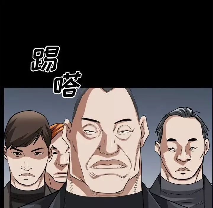 枷锁2：赤脚-第50话 - 图片 95