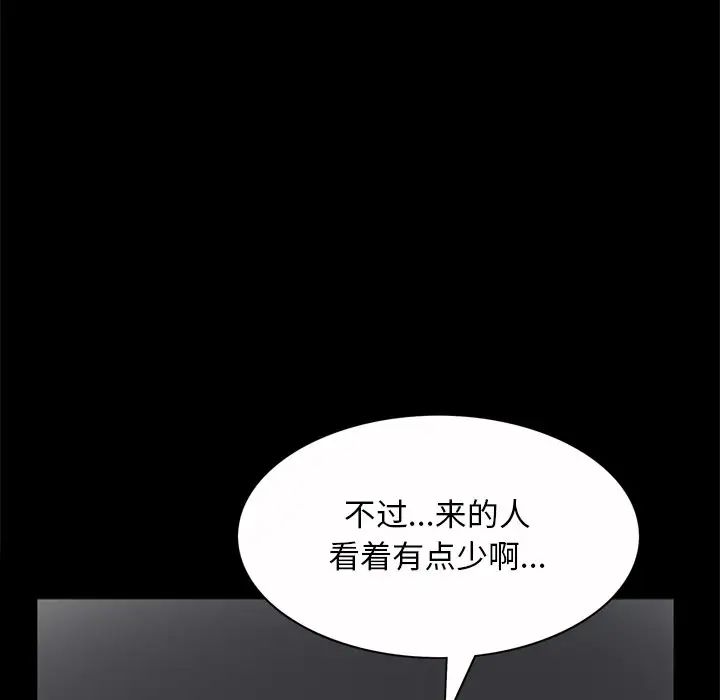 枷锁2：赤脚第50话