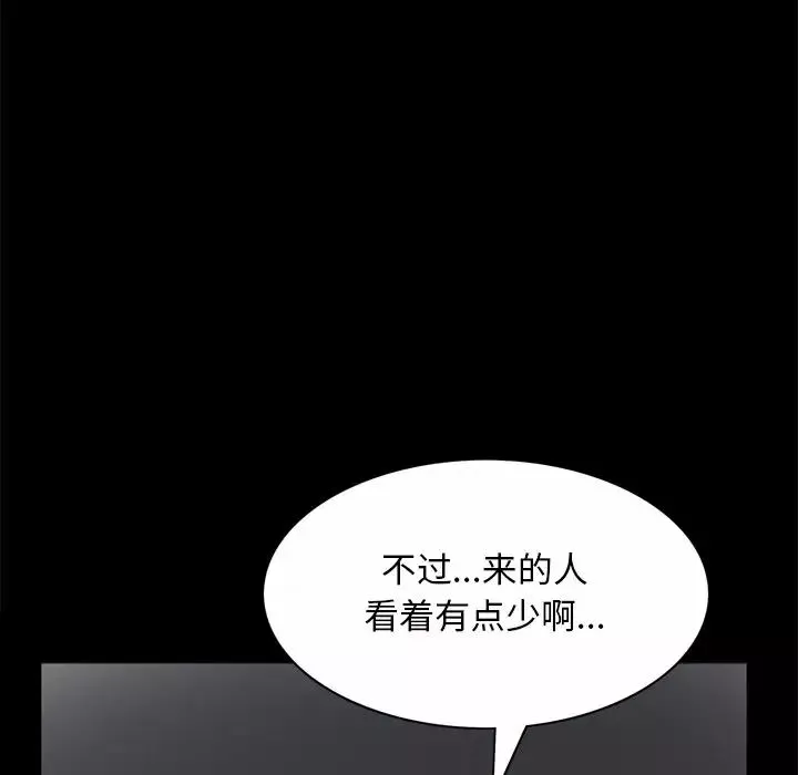 枷锁2：赤脚-第50话 - 图片 100