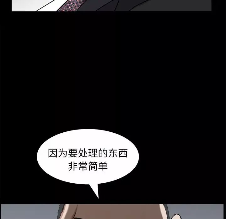 枷锁2：赤脚-第50话 - 图片 102