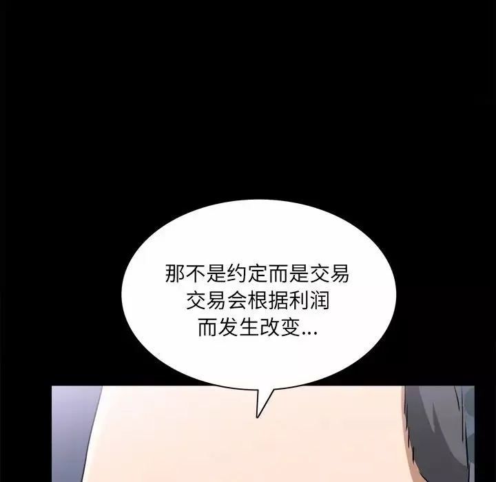枷锁2：赤脚第50話