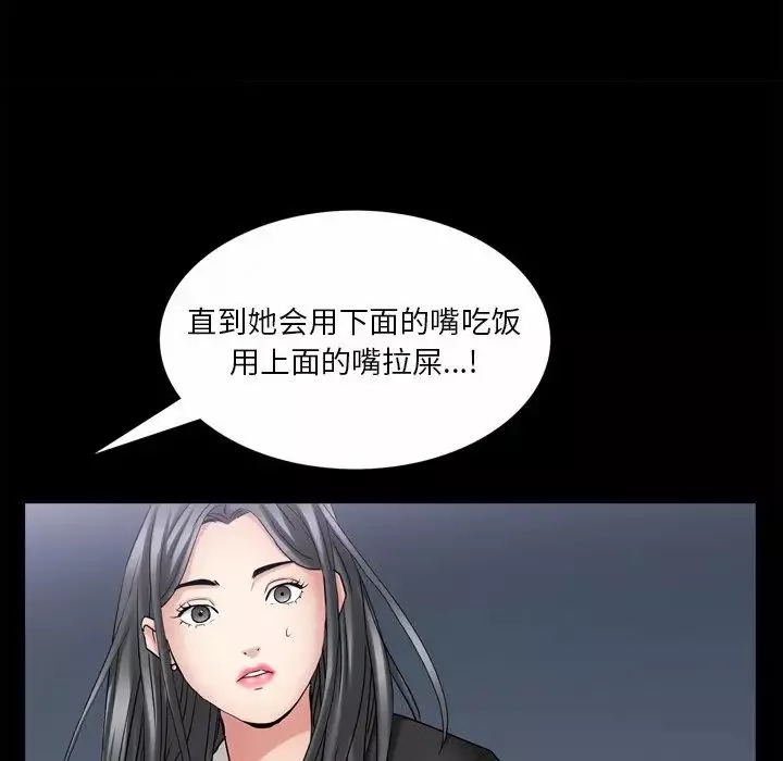 枷锁2：赤脚-第50话 - 图片 132