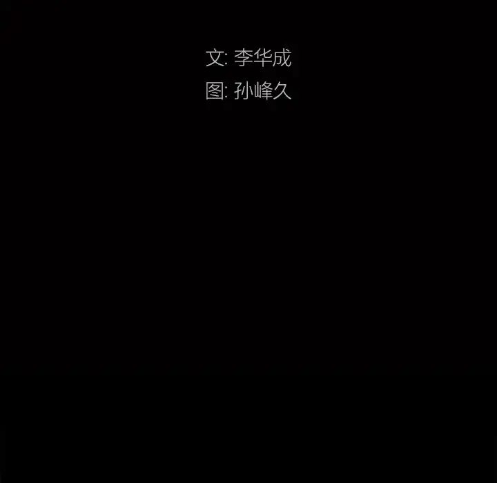 枷锁2:赤脚第51话