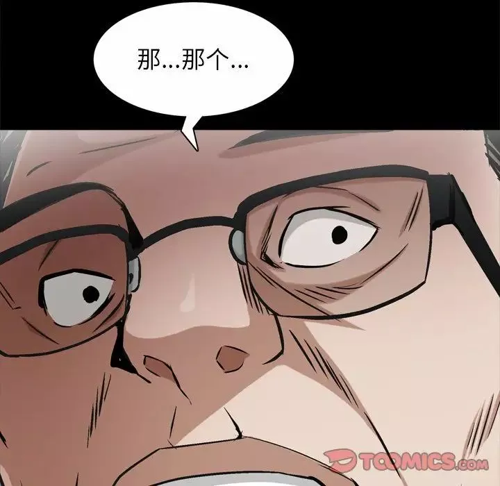 枷锁2：赤脚-第51话 - 图片 9