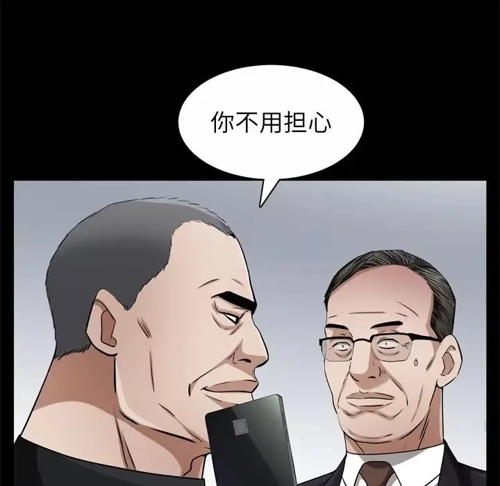 枷锁2：赤脚-第51话 - 图片 11